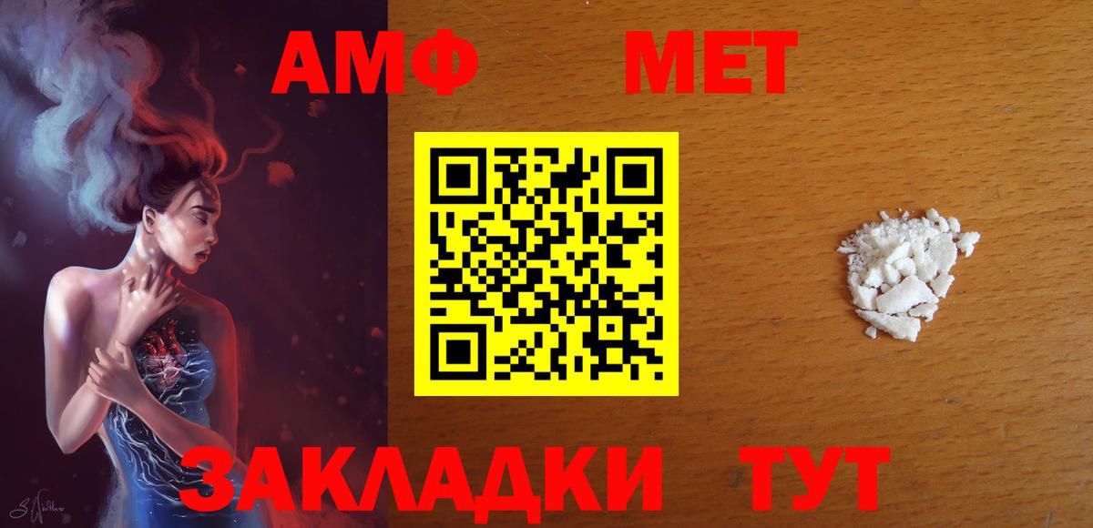 АМФ VHQ Амурск