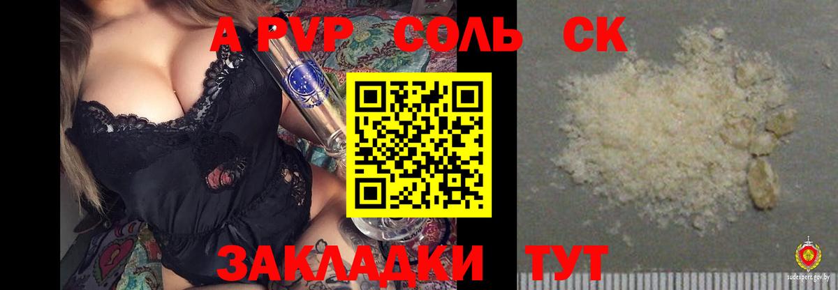Alfa_PVP  Alfa_PVP СК КРИС  Alpha PVP кристаллы  Вход с VPN  Амурск 