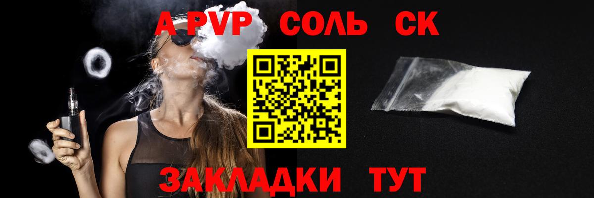 Alpha-PVP СК КРИС Амурск