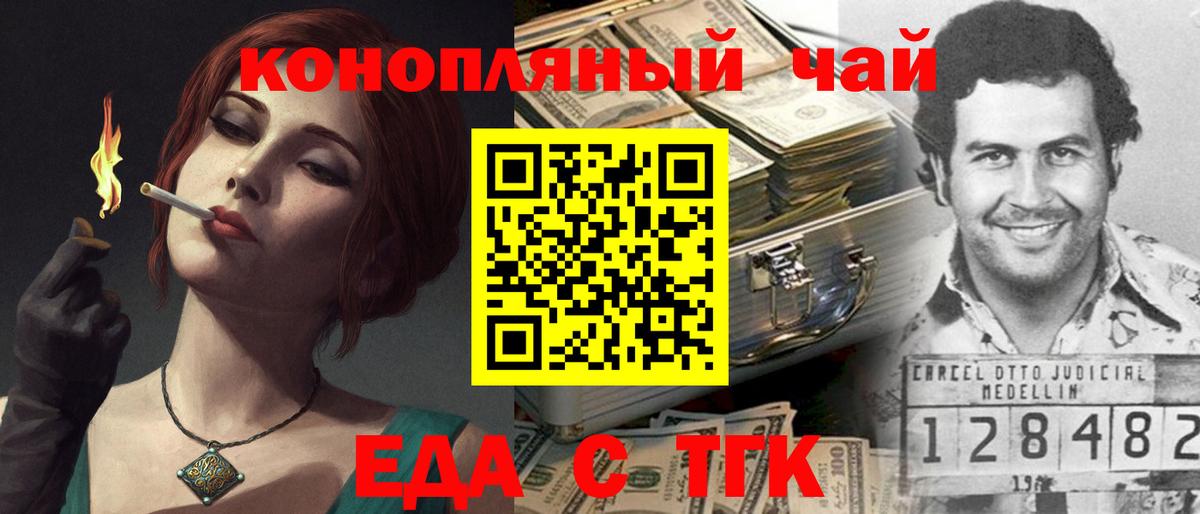 Canna-Cookies конопля Амурск