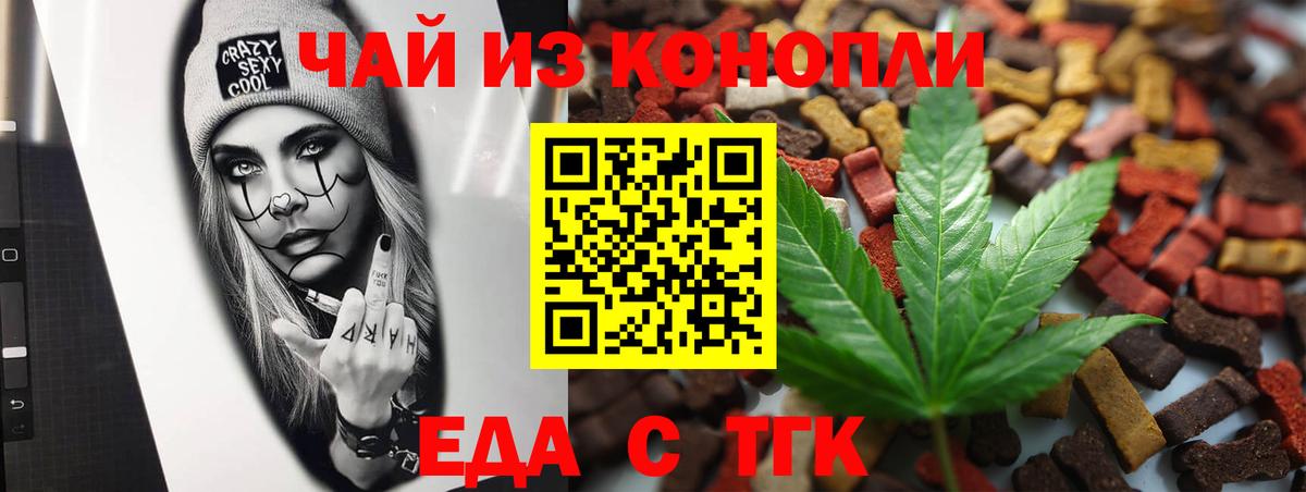 Амурск  Cannafood марихуана  Вход с VPN 