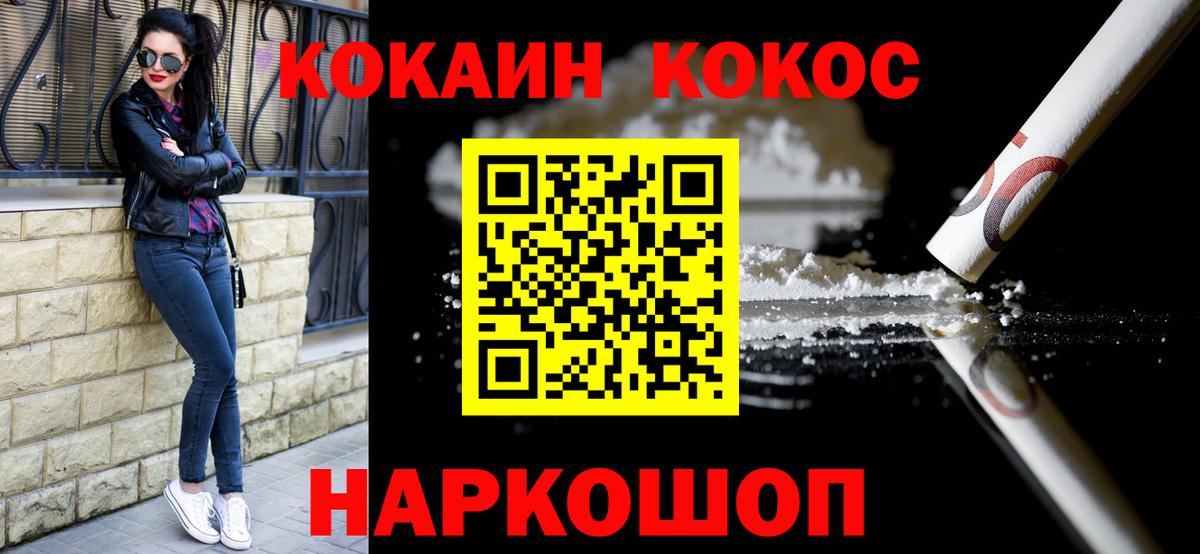 КОКАИН Columbia  Вход с VPN  КОКАИН VHQ  Амурск 