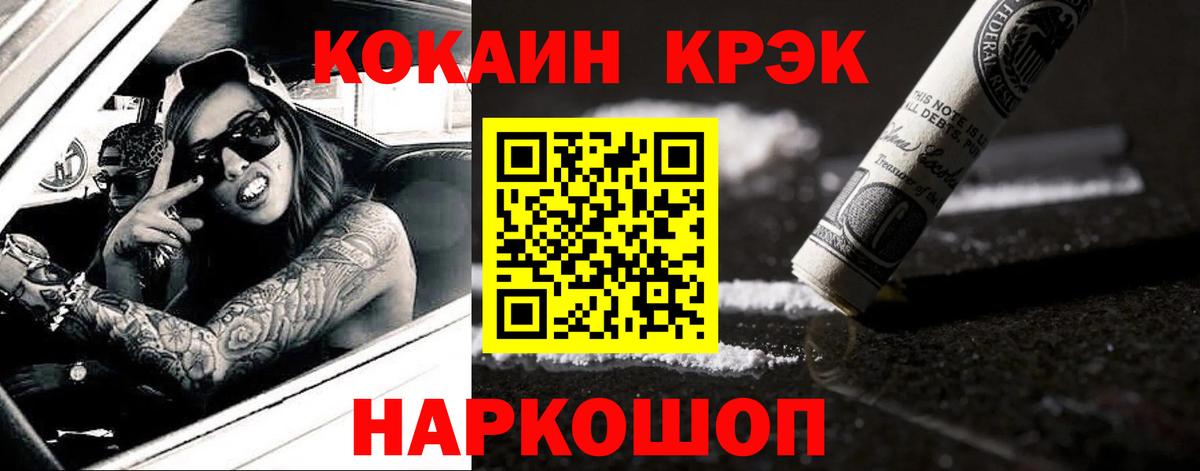 COCAIN VHQ Амурск