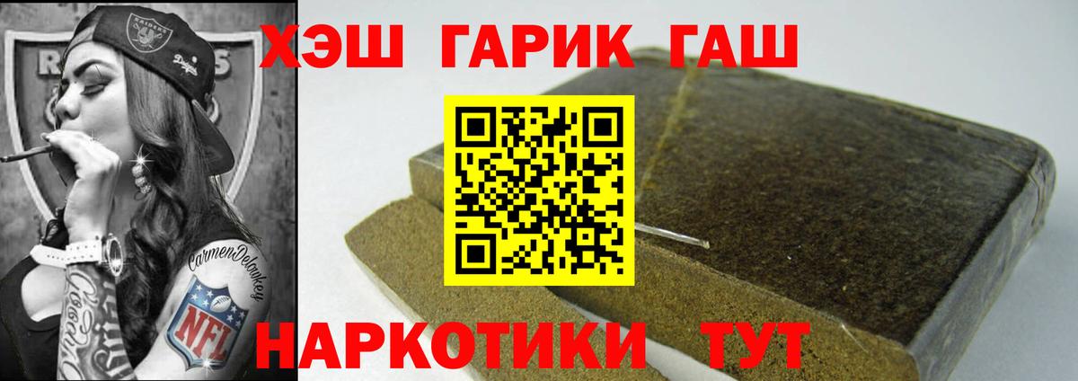 ГАШ гарик  ГАШИШ Ice-O-Lator  хочу   Амурск  Вход с VPN 
