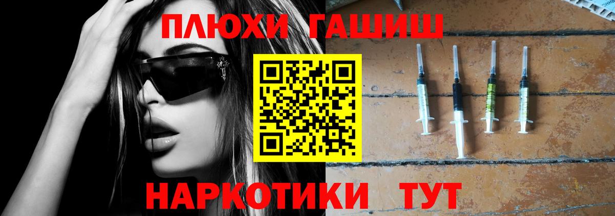 ГАШ Cannabis Амурск