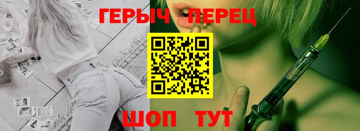 Амурск  ГЕРОИН гречка  Вход с VPN 