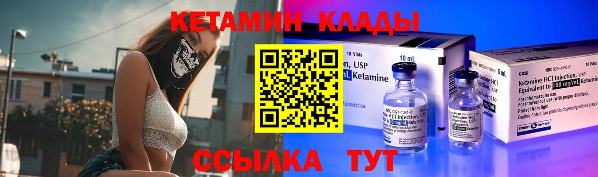 Кетамин VHQ  мега ONION  Амурск  Вход с VPN 