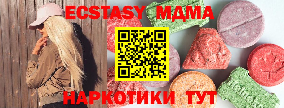 MDMA VHQ Амурск