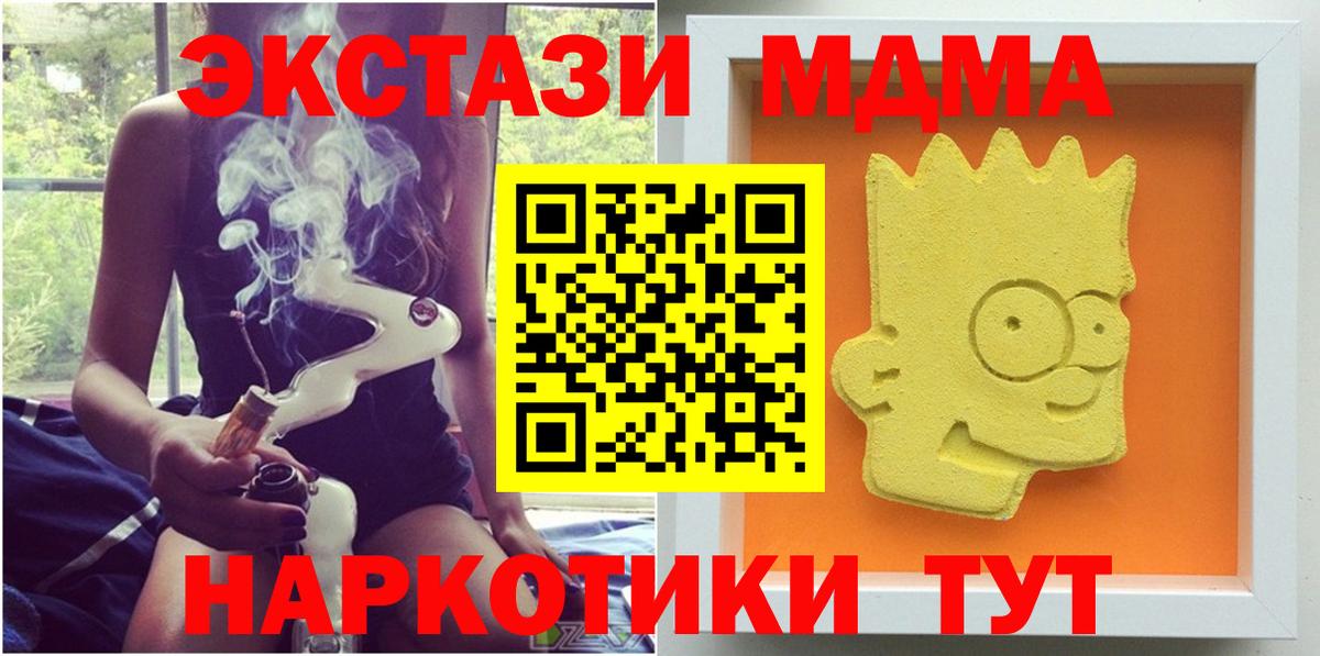 МДМА VHQ  Вход с VPN  МДМА crystal  Амурск 