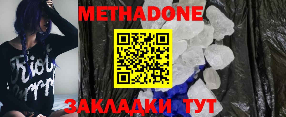 Амурск  Метадон methadone  мега ссылка  Вход с VPN 