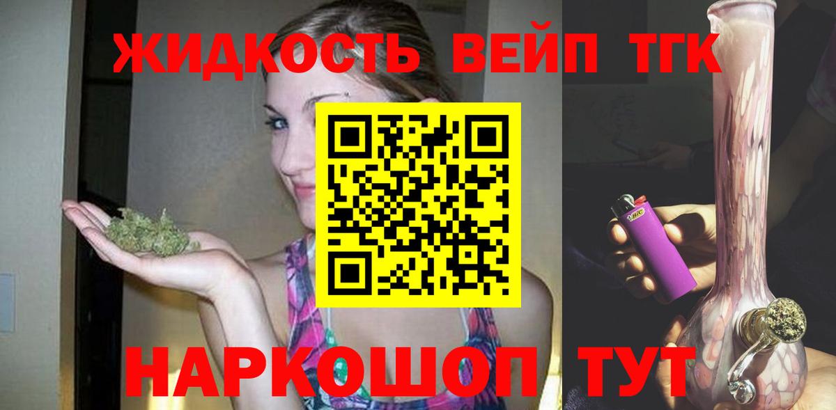 ТГК Wax Амурск