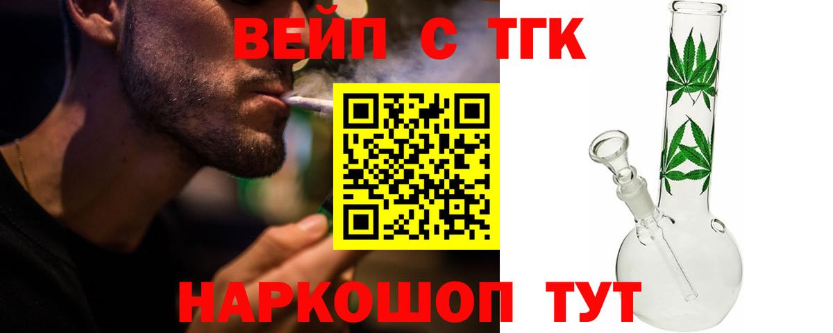 Амурск  ТГК гашишное масло  мега вход  Вход с VPN 